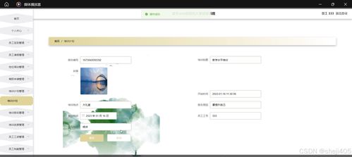 基于SSM與Vue.js的Web高校人事管理系統(tǒng)設(shè)計(jì)與實(shí)現(xiàn)
